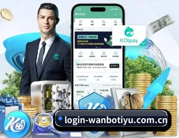 万博体育 APP 深度功能